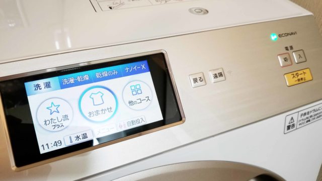 パナソニック洗濯機（NA-VX9900）の別売りおそうじブラシを購入｜ぱすてるママの育児ブログ